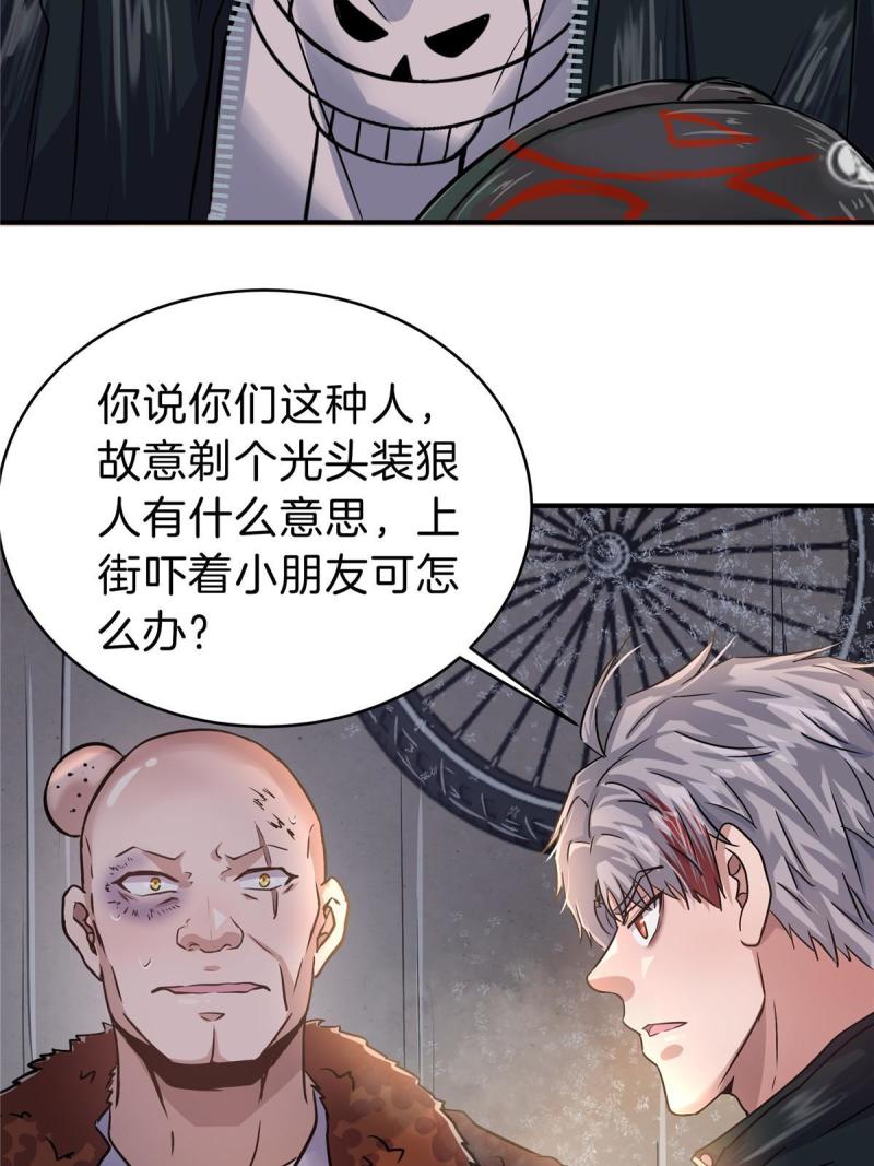 稳住别浪小说免费阅读漫画,28 获得新坐骑33图