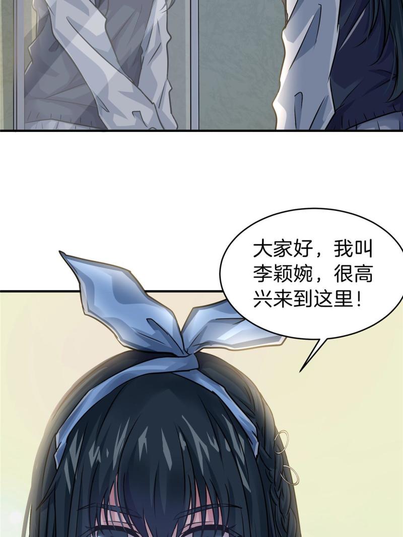 稳住别浪小说免费阅读漫画,28 获得新坐骑68图