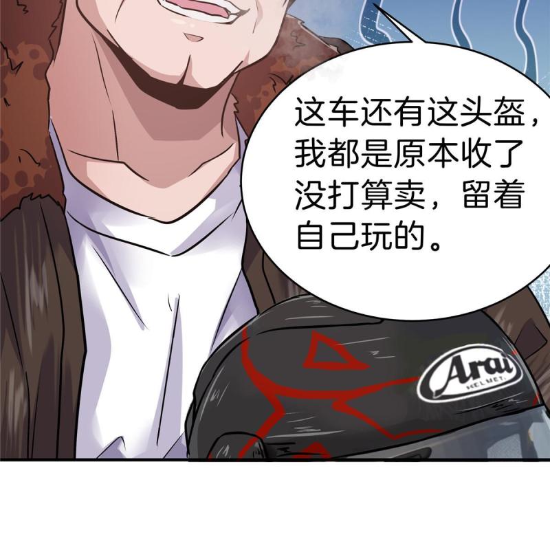 稳住别浪小说免费阅读漫画,28 获得新坐骑29图