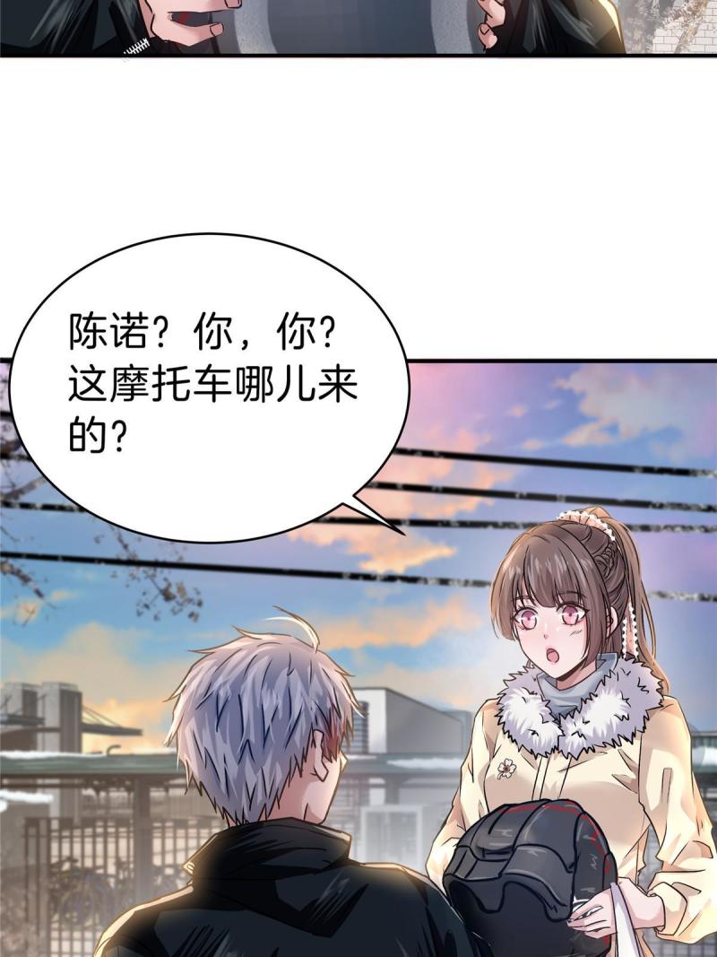 稳住别浪小说免费阅读漫画,28 获得新坐骑46图