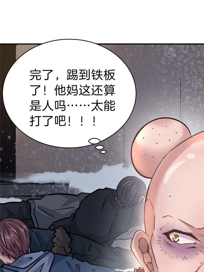 稳住别浪小说免费阅读漫画,28 获得新坐骑7图