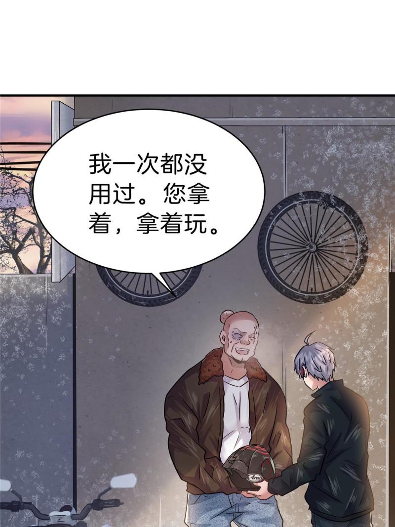 稳住别浪小说免费阅读漫画,28 获得新坐骑30图