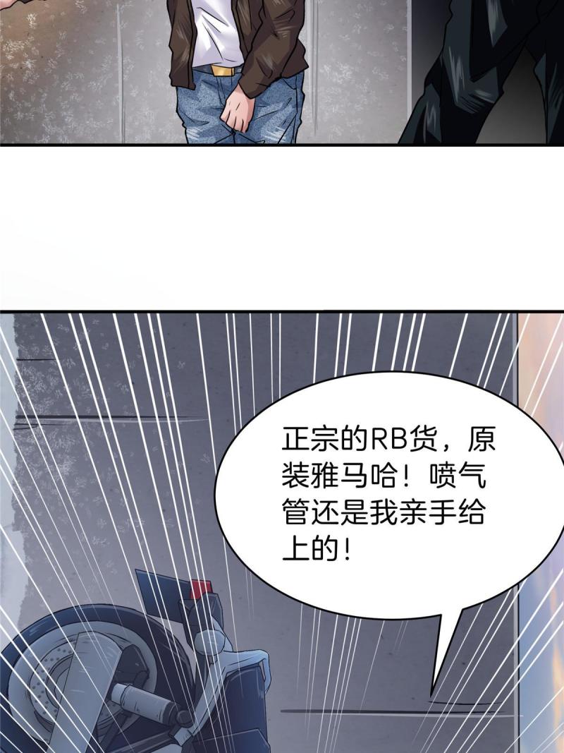 稳住别浪小说免费阅读漫画,28 获得新坐骑21图