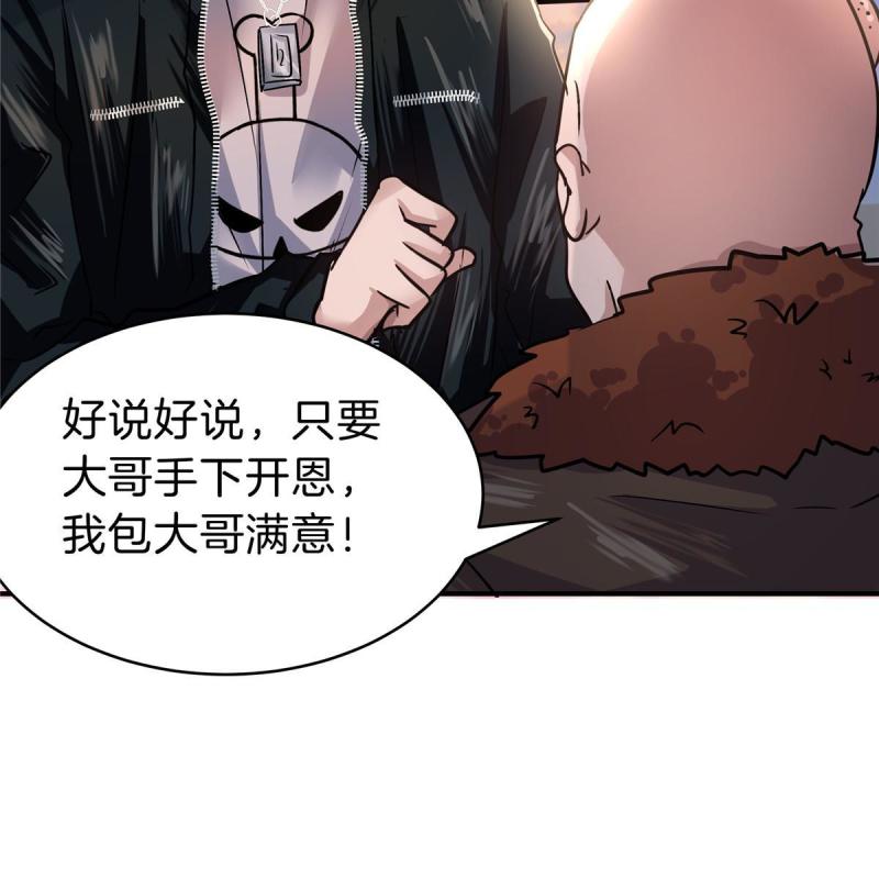 稳住别浪小说免费阅读漫画,28 获得新坐骑19图