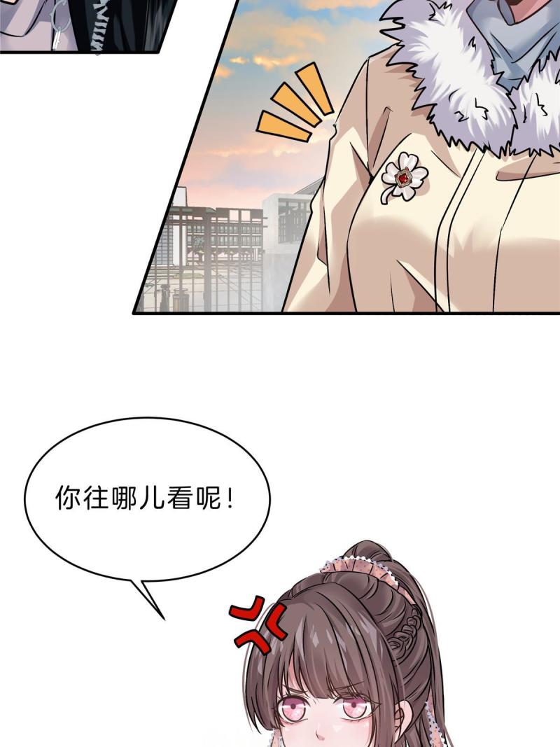 稳住别浪小说免费阅读漫画,28 获得新坐骑50图