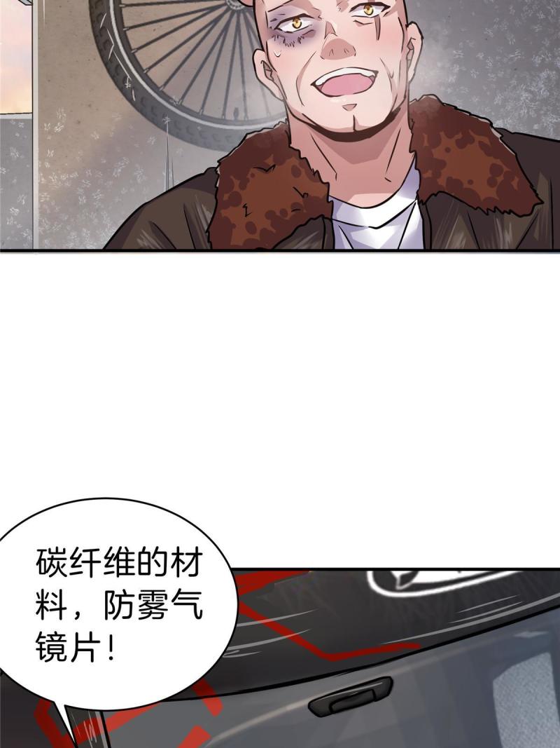 稳住别浪小说免费阅读漫画,28 获得新坐骑27图