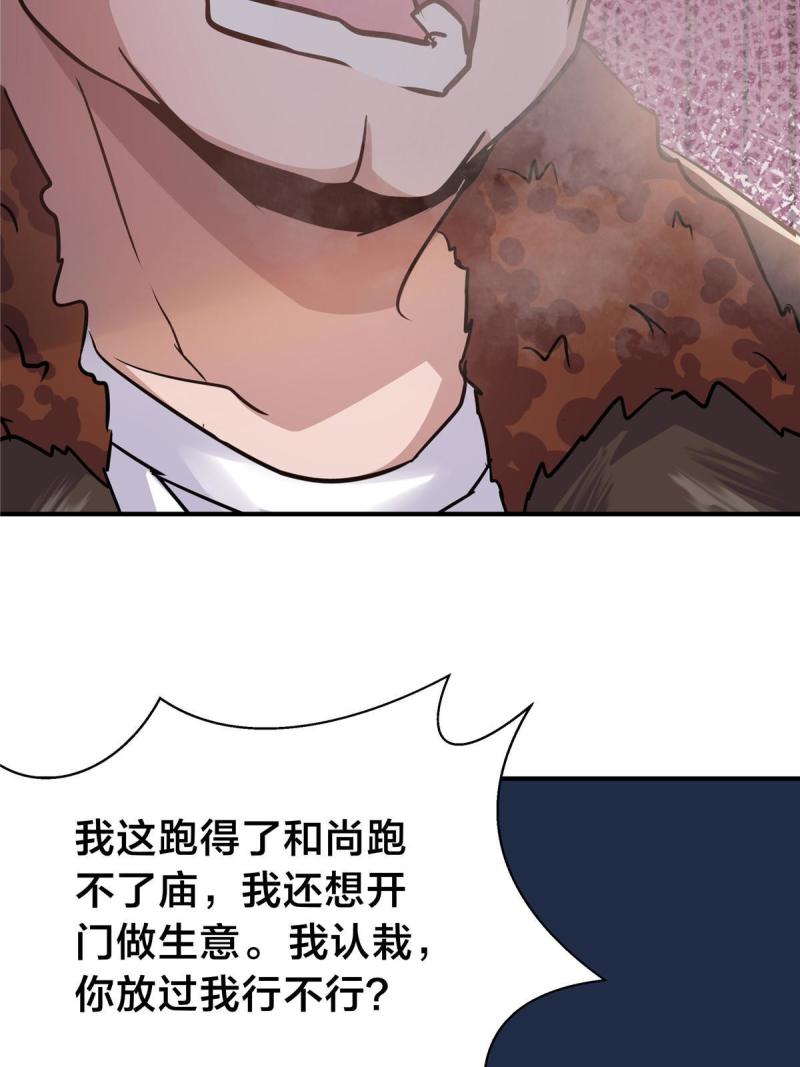 稳住别浪小说免费阅读漫画,28 获得新坐骑14图