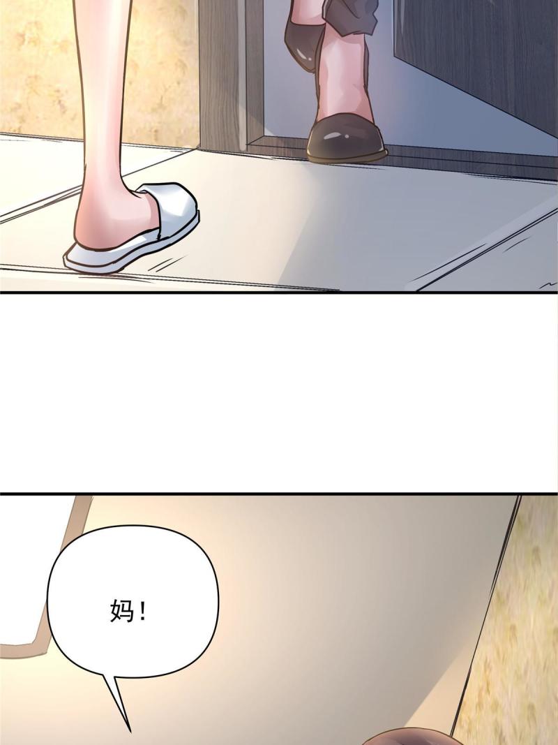 稳住别浪小说免费阅读漫画,29 新学期34图