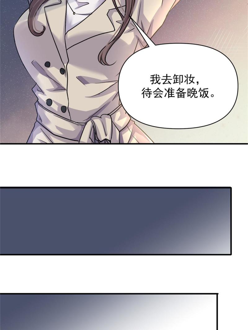 稳住别浪小说免费阅读漫画,29 新学期39图