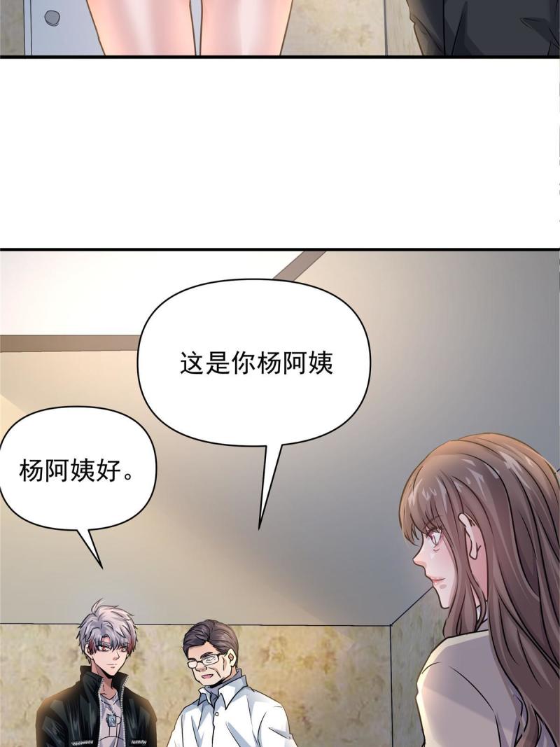 稳住别浪小说免费阅读漫画,29 新学期36图