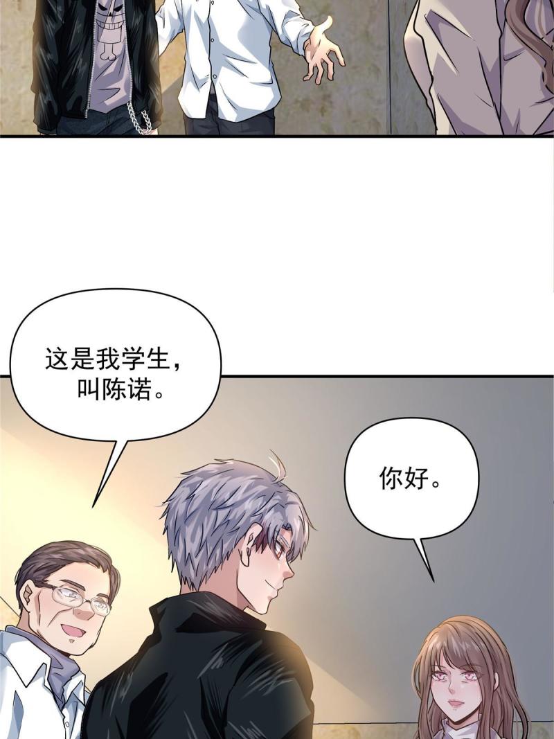 稳住别浪小说免费阅读漫画,29 新学期37图