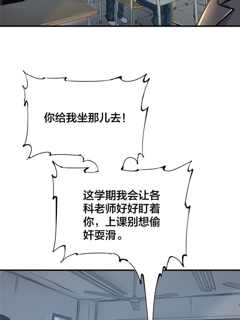 稳住别浪小说免费阅读漫画,29 新学期62图