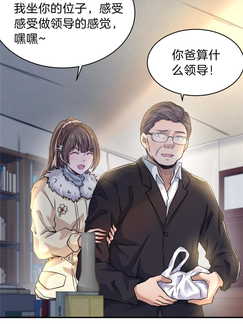 稳住别浪小说免费阅读漫画,29 新学期14图