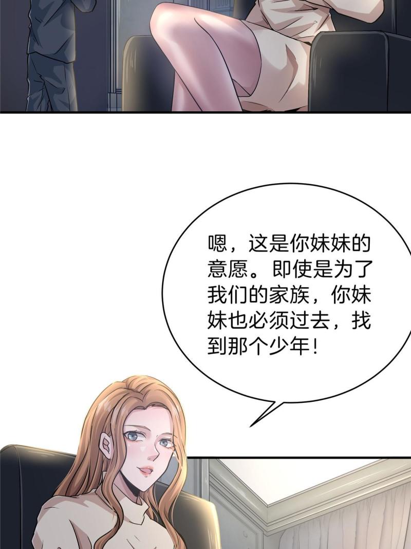 稳住别浪小说免费阅读漫画,29 新学期4图