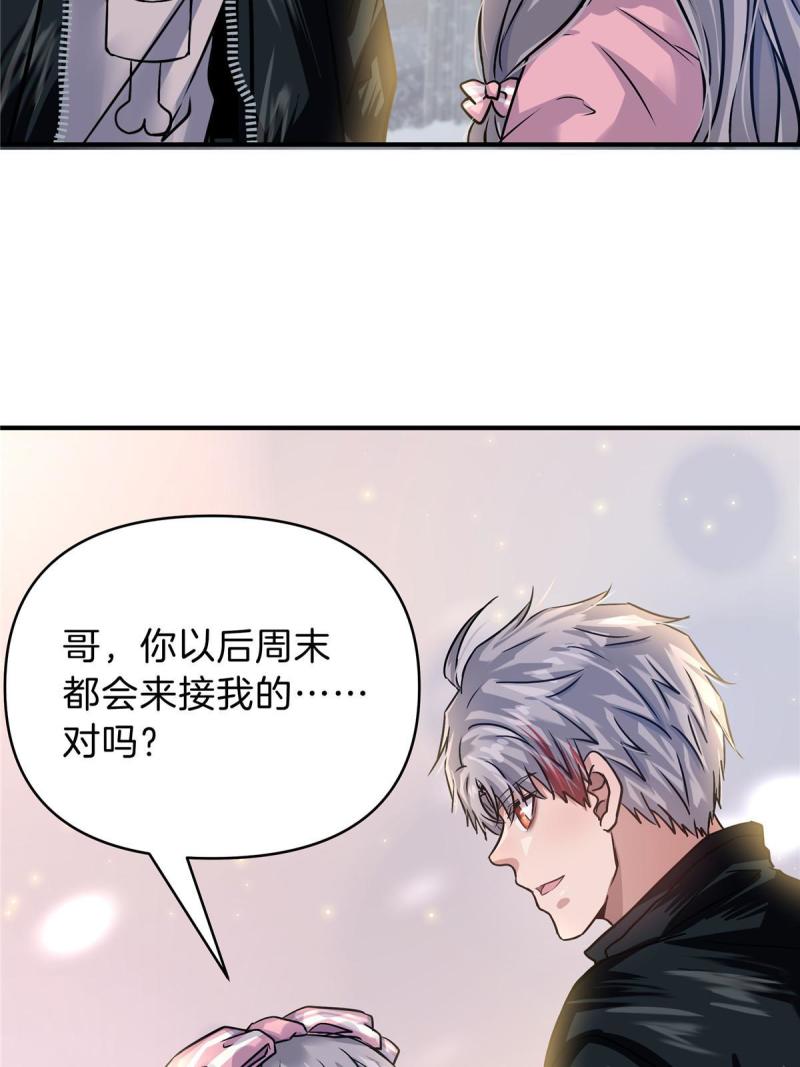 稳住别浪小说免费阅读漫画,29 新学期47图