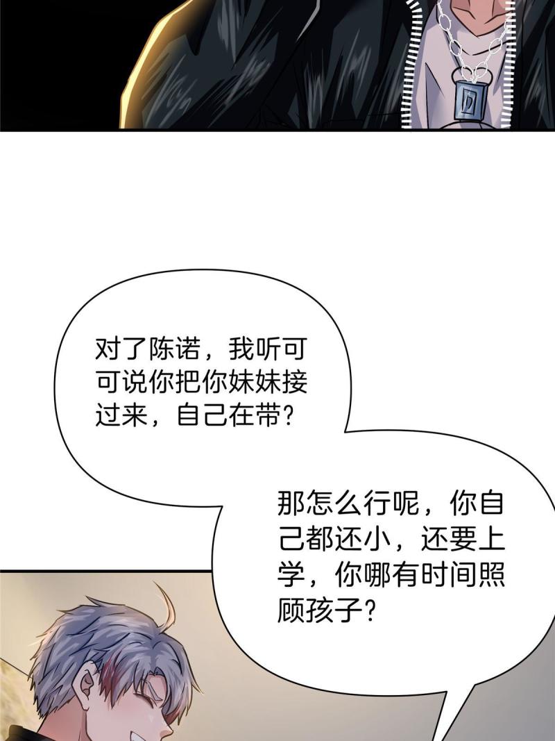 稳住别浪小说免费阅读漫画,29 新学期25图