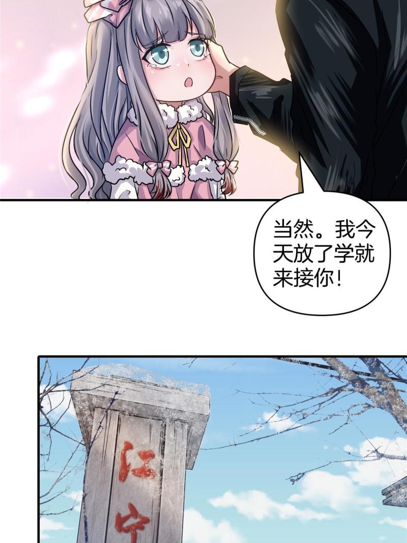 稳住别浪小说免费阅读漫画,29 新学期48图