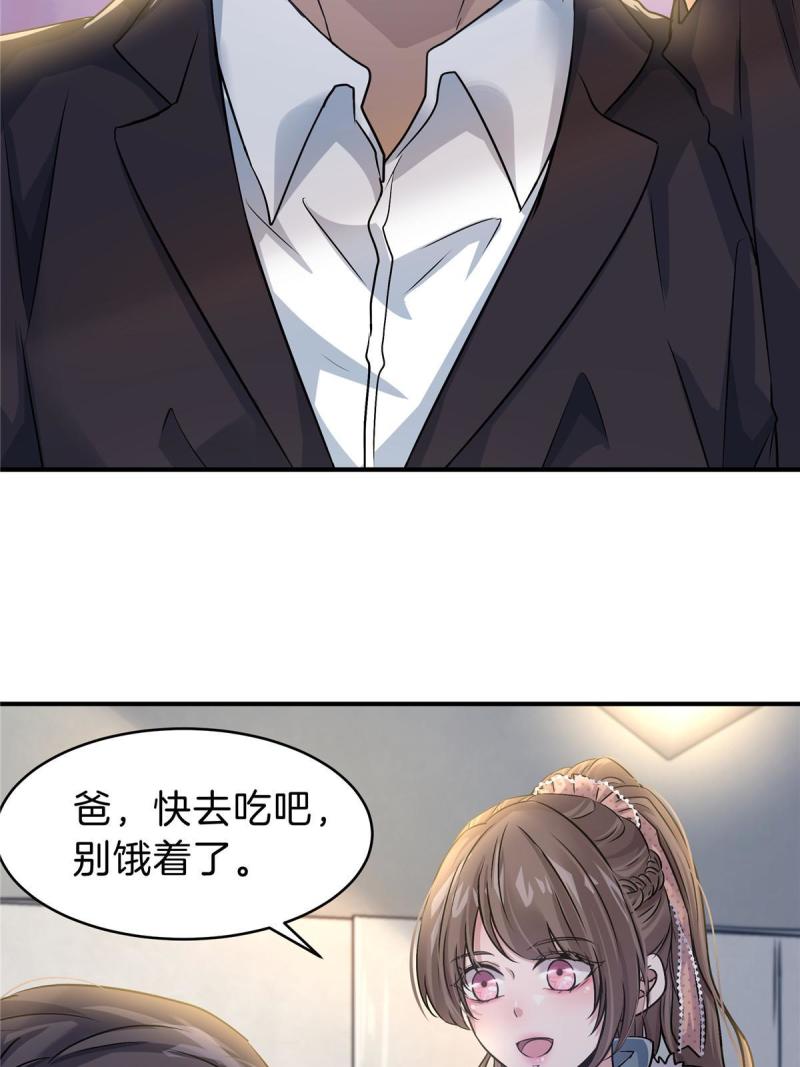 稳住别浪小说免费阅读漫画,29 新学期12图