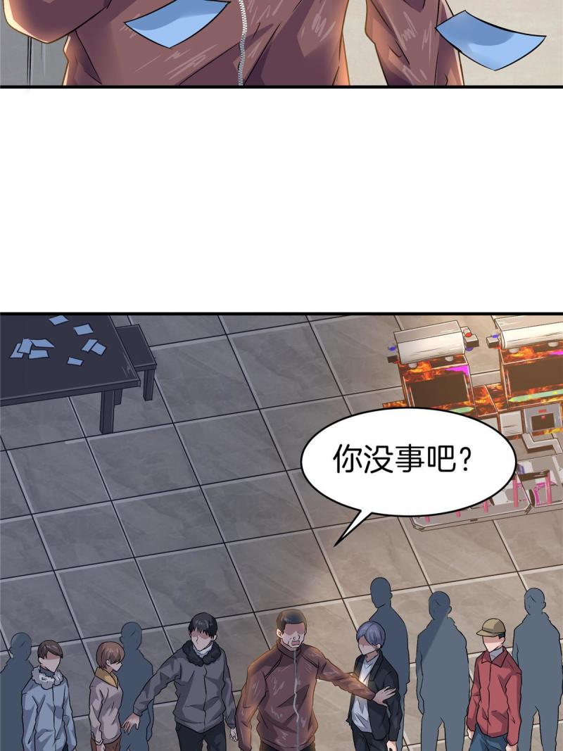 稳住别浪小说免费阅读漫画,30 哟，熟人啊68图