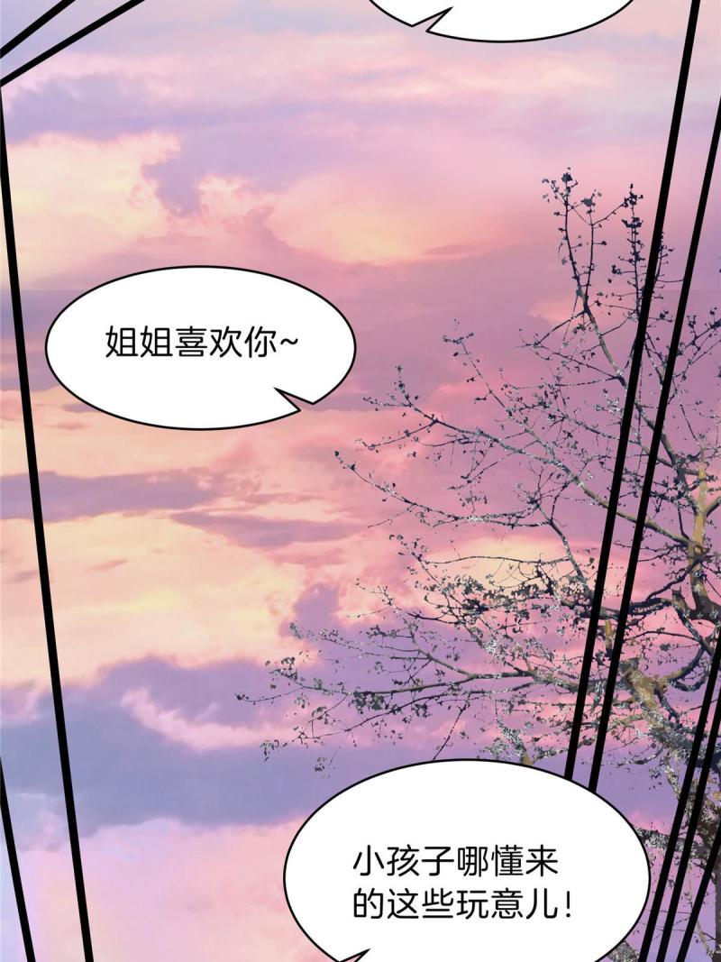 稳住别浪小说免费阅读漫画,30 哟，熟人啊13图