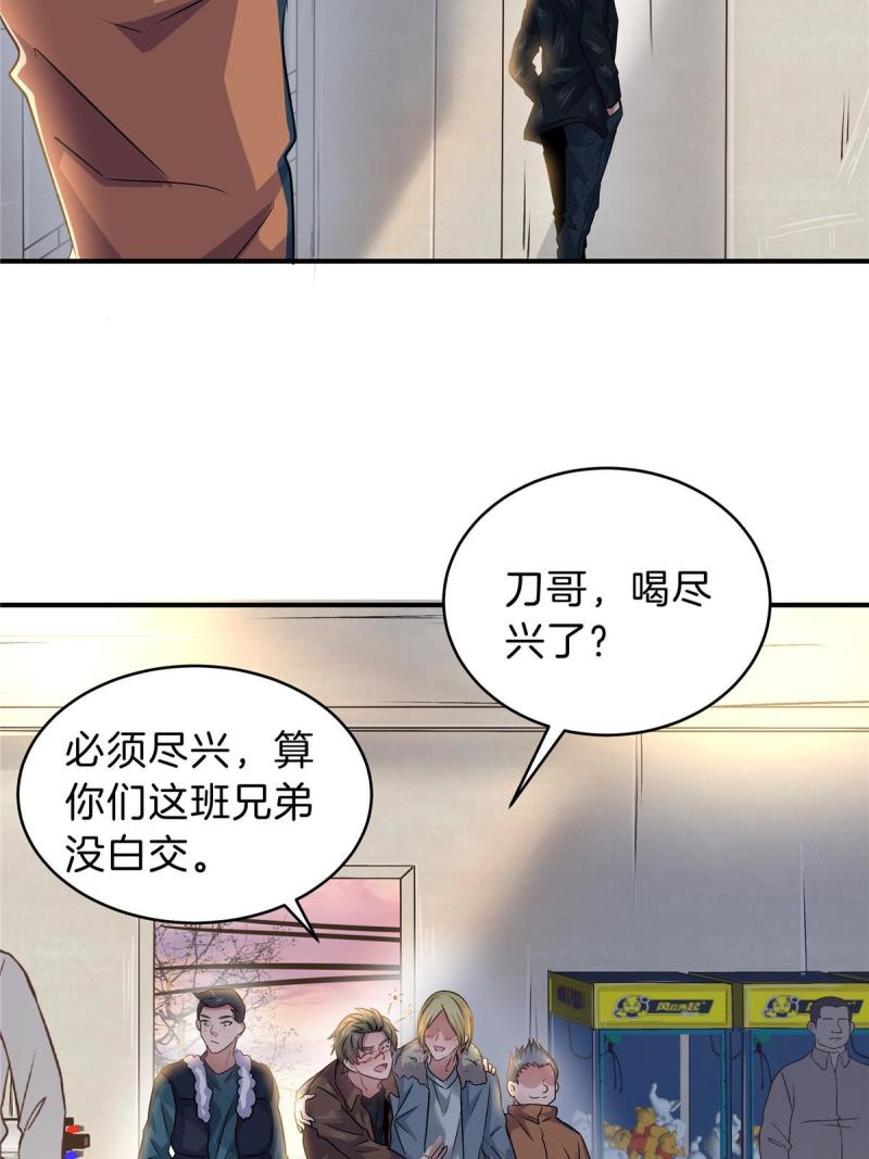 稳住别浪小说免费阅读漫画,30 哟，熟人啊37图