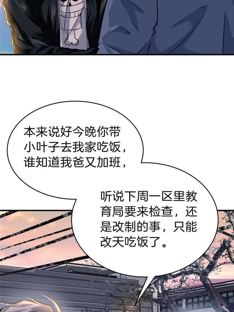 稳住别浪小说免费阅读漫画,30 哟，熟人啊28图