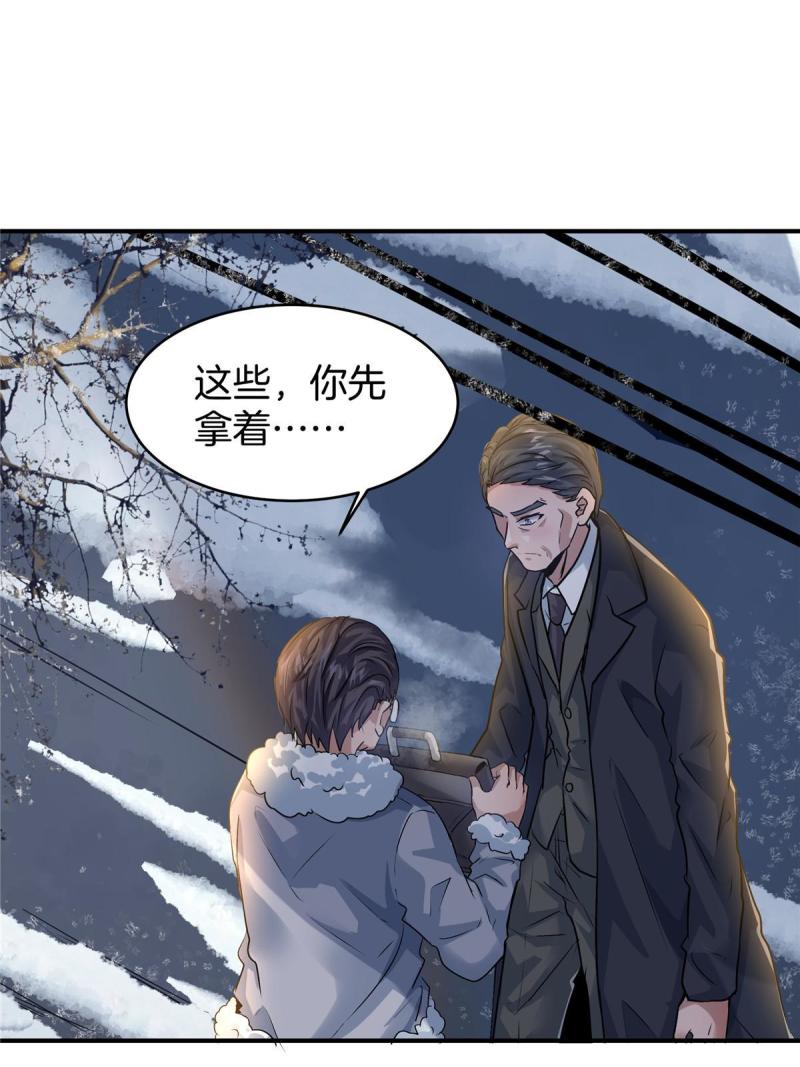 稳住别浪小说免费阅读漫画,32 坍塌了2图