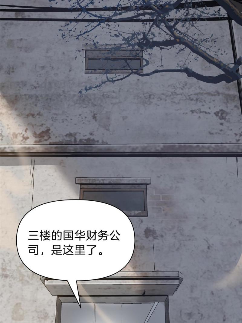 稳住别浪小说免费阅读漫画,32 坍塌了75图