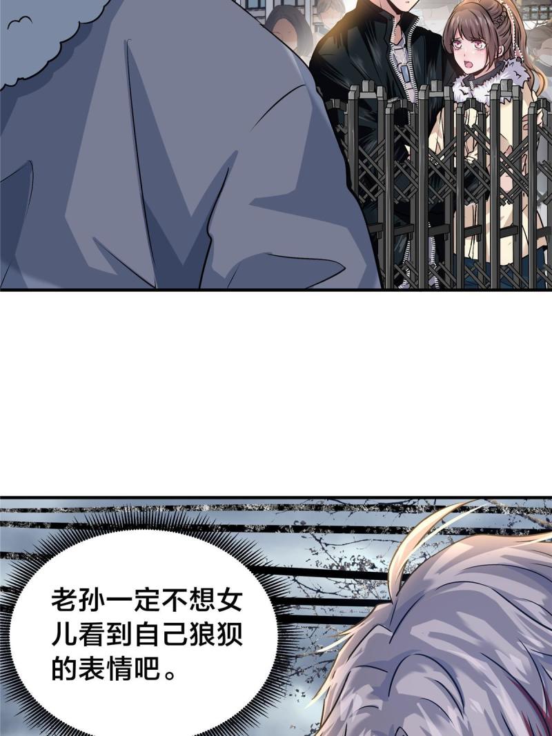 稳住别浪小说免费阅读漫画,32 坍塌了48图