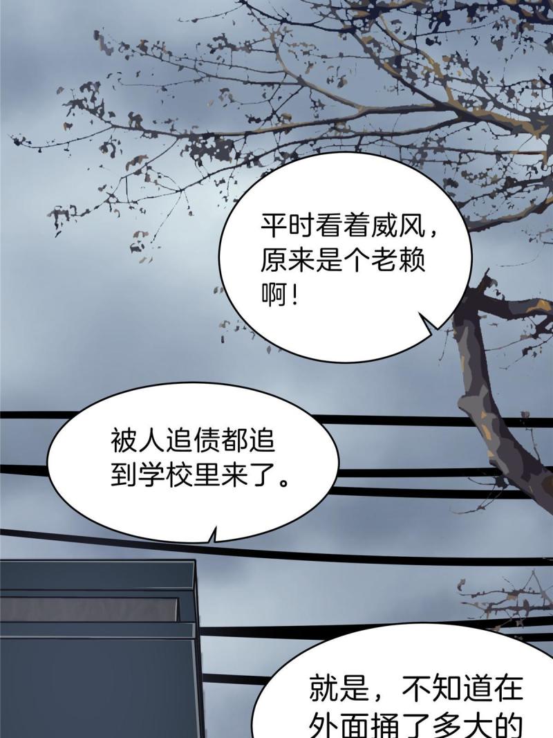 稳住别浪小说免费阅读漫画,32 坍塌了52图