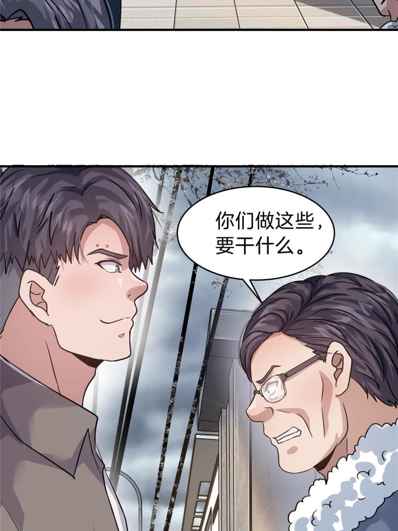 稳住别浪小说免费阅读漫画,32 坍塌了41图