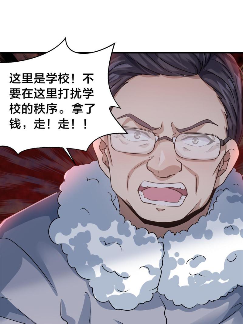 稳住别浪小说免费阅读漫画,32 坍塌了44图