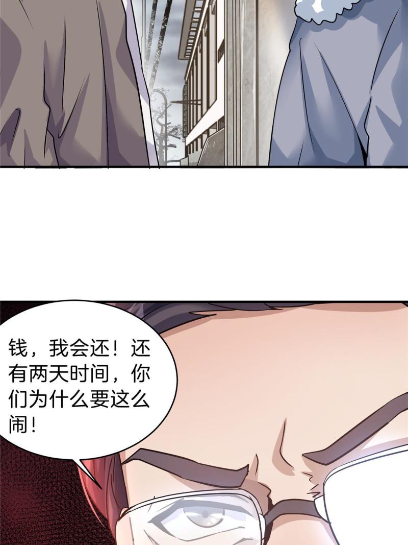 稳住别浪小说免费阅读漫画,32 坍塌了42图