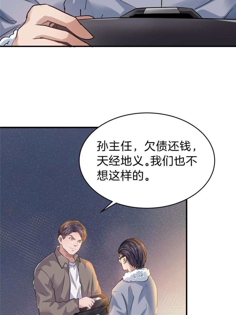 稳住别浪小说免费阅读漫画,32 坍塌了45图