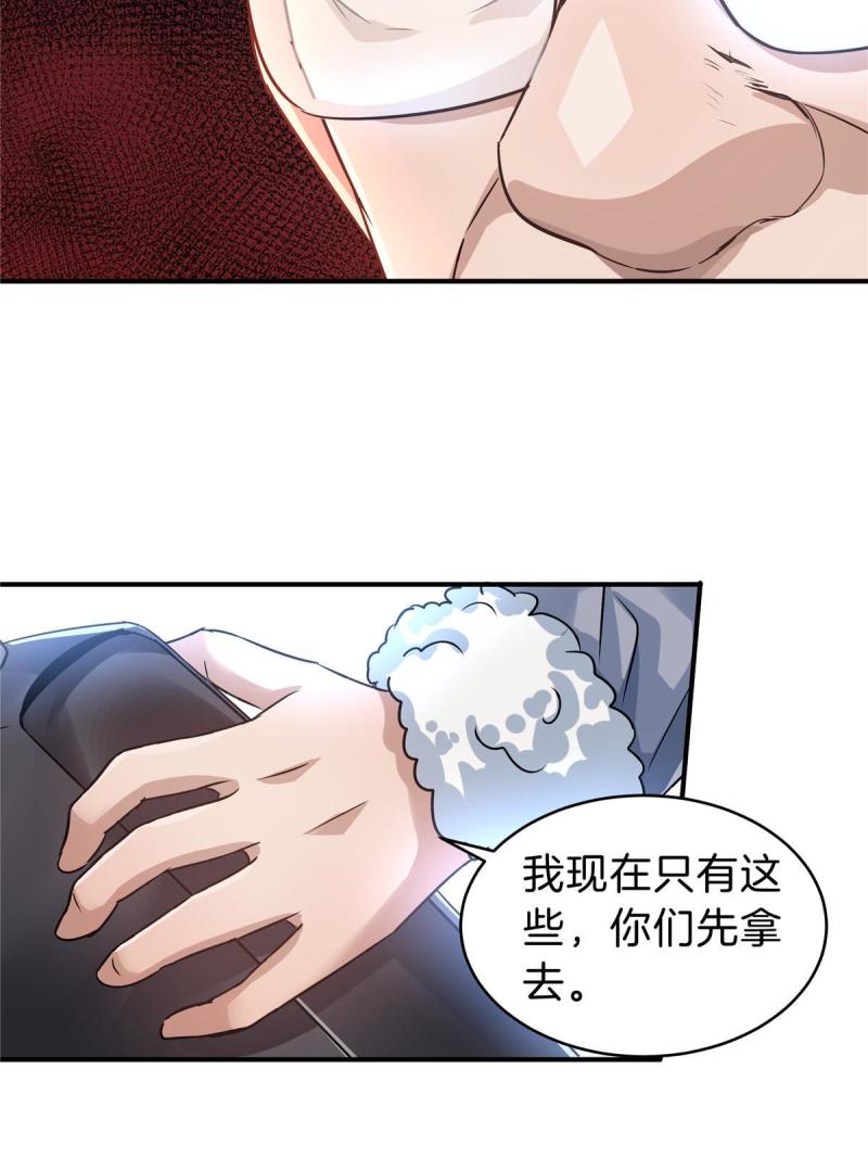 稳住别浪小说免费阅读漫画,32 坍塌了43图