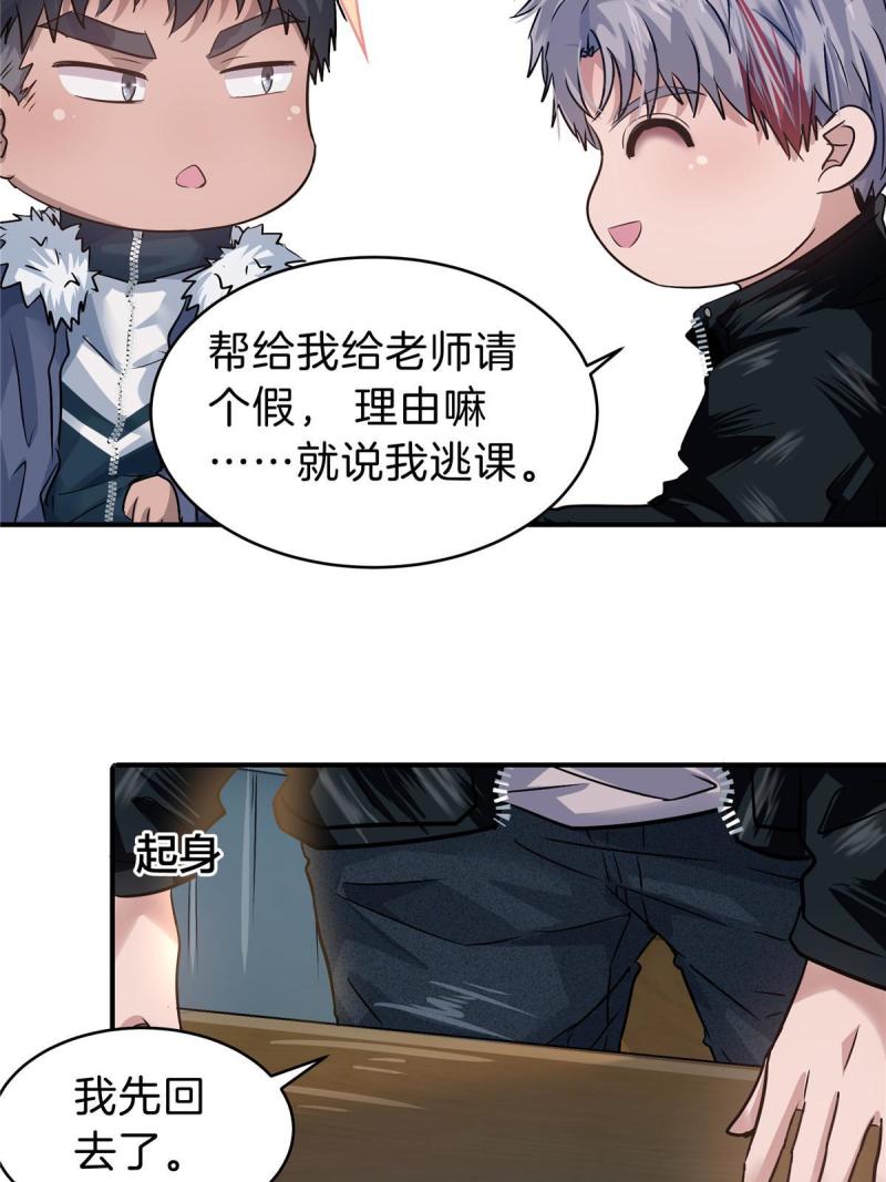 稳住别浪小说免费阅读漫画,32 坍塌了66图