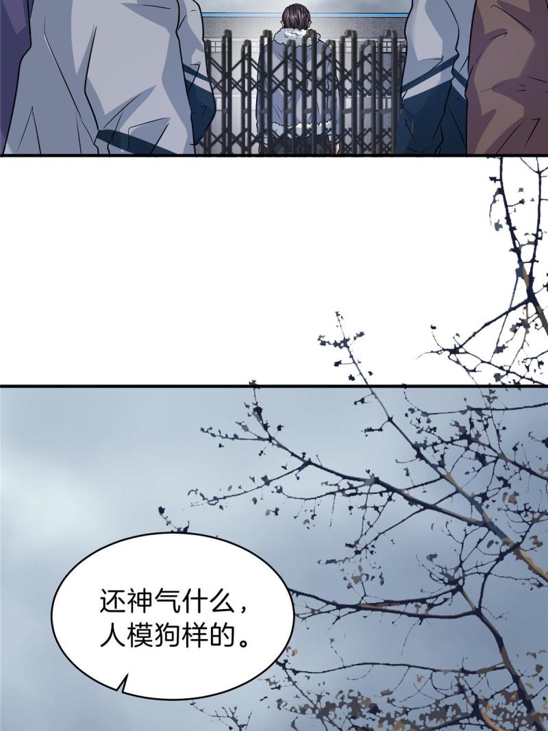 稳住别浪小说免费阅读漫画,32 坍塌了51图