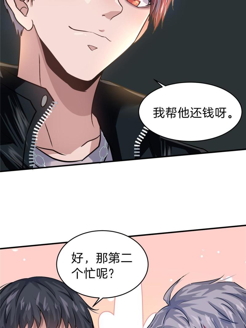 稳住别浪小说免费阅读漫画,32 坍塌了65图