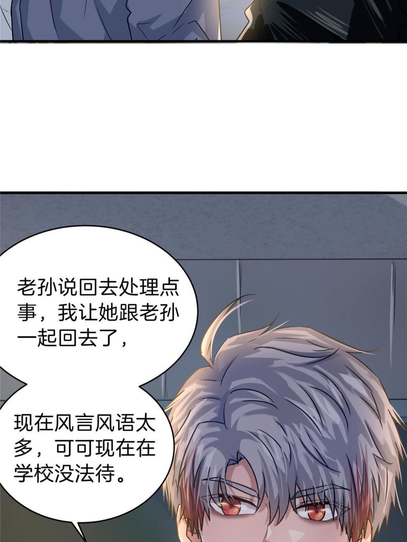 稳住别浪小说免费阅读漫画,32 坍塌了58图