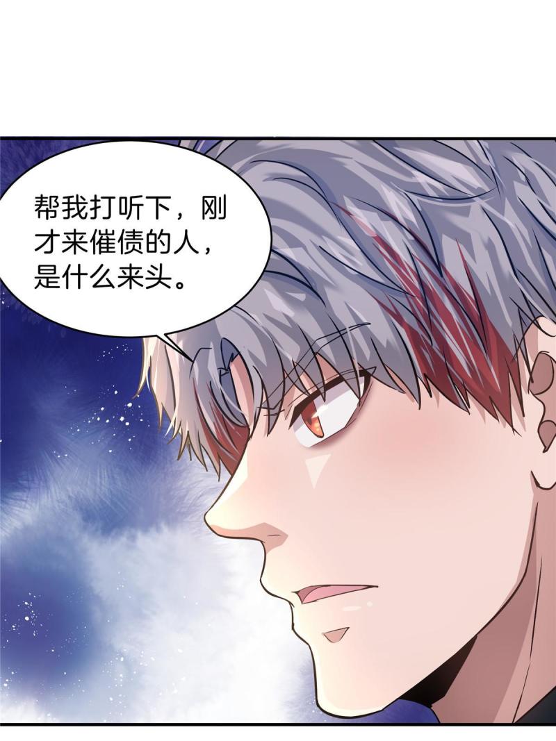 稳住别浪小说免费阅读漫画,32 坍塌了61图