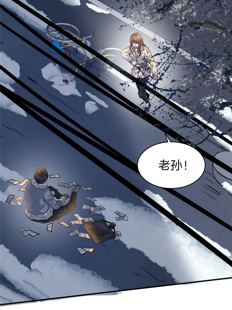 稳住别浪小说免费阅读漫画,32 坍塌了14图