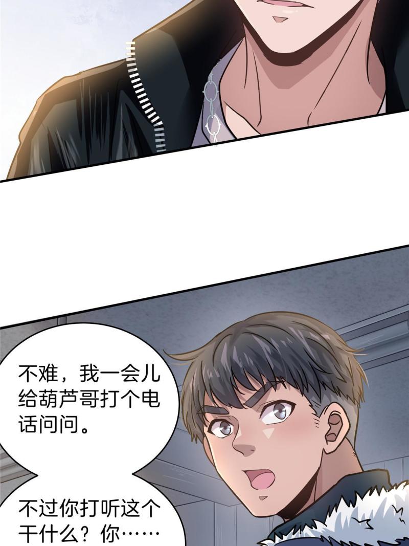 稳住别浪小说免费阅读漫画,32 坍塌了63图