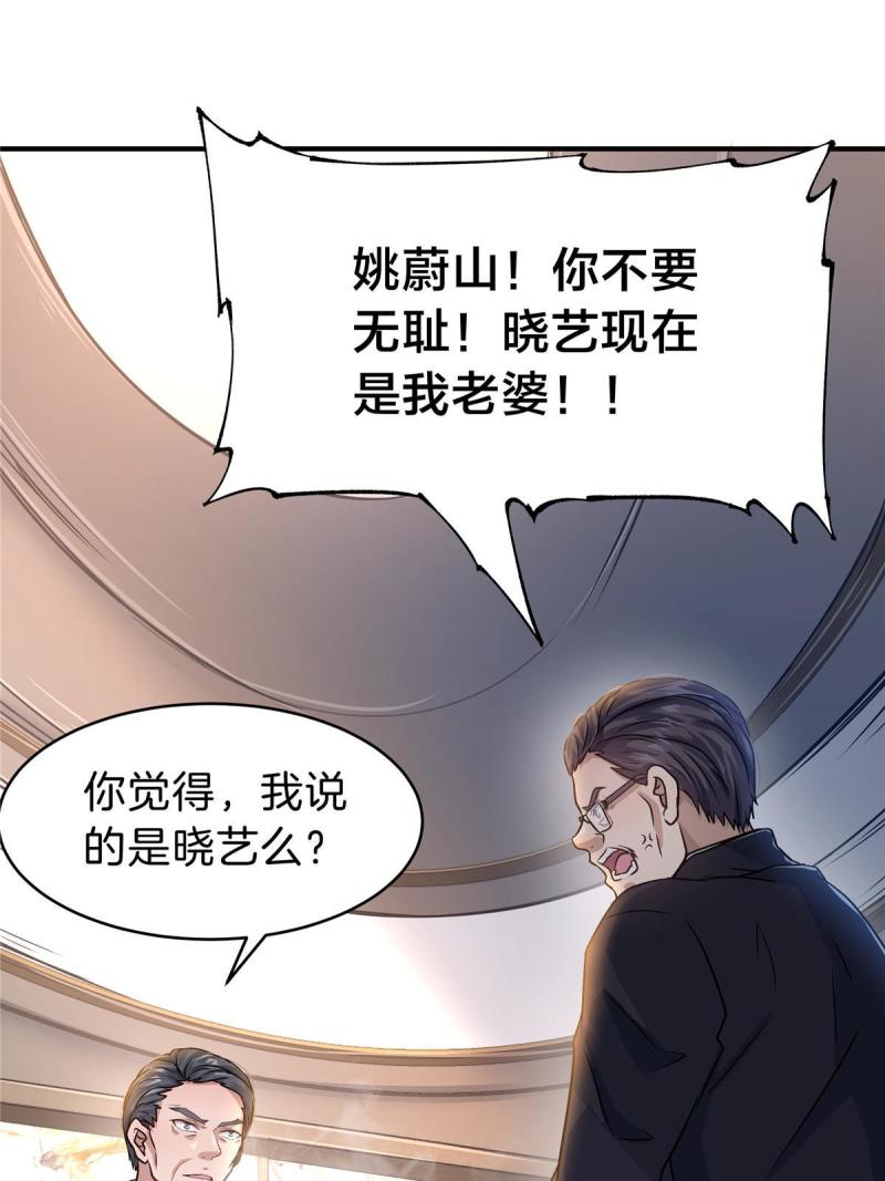 稳住别浪小说全文免费阅读笔趣阁漫画,35 孙可可身世之谜46图