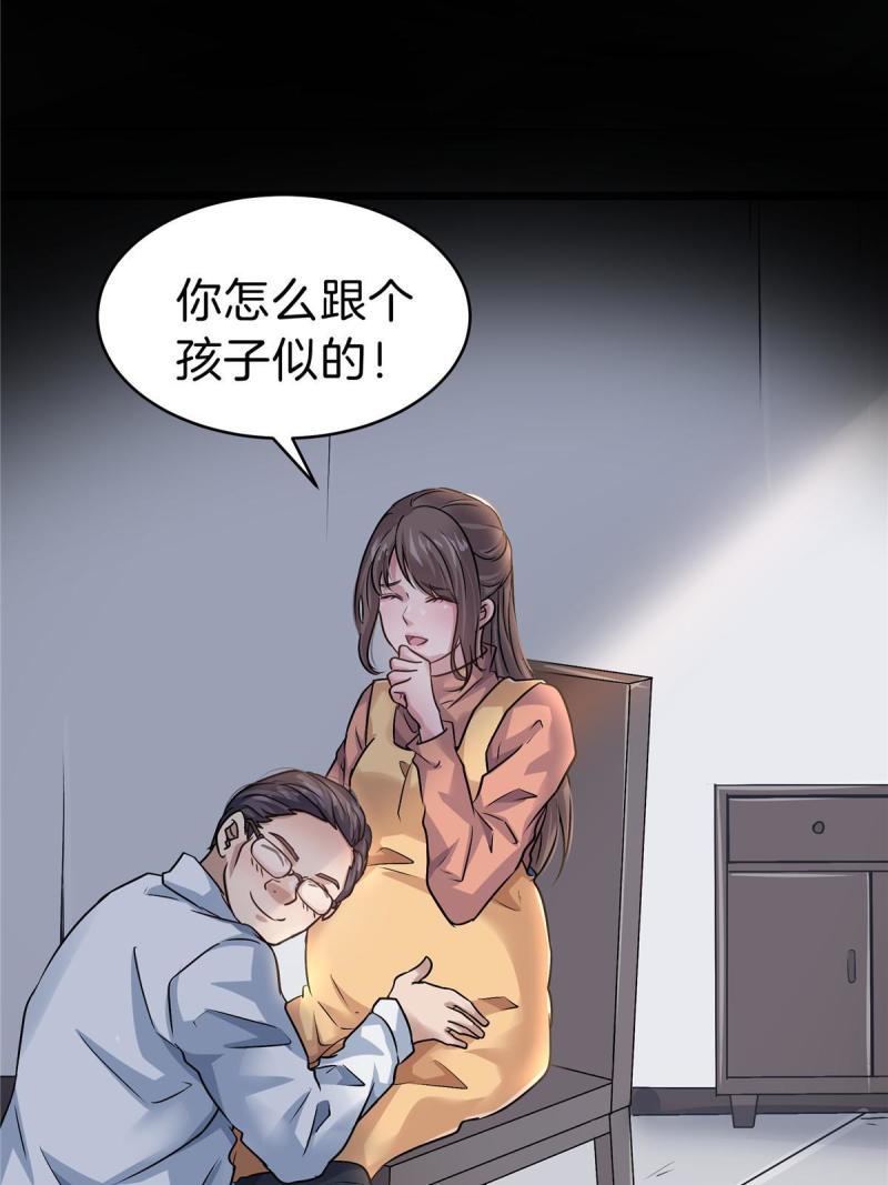 稳住别浪小说全文免费阅读笔趣阁漫画,35 孙可可身世之谜65图