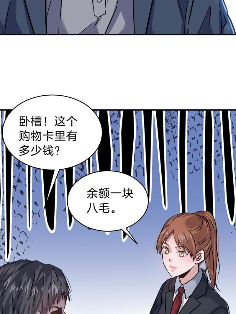 稳住别浪小说免费阅读漫画,35 孙可可身世之谜7图