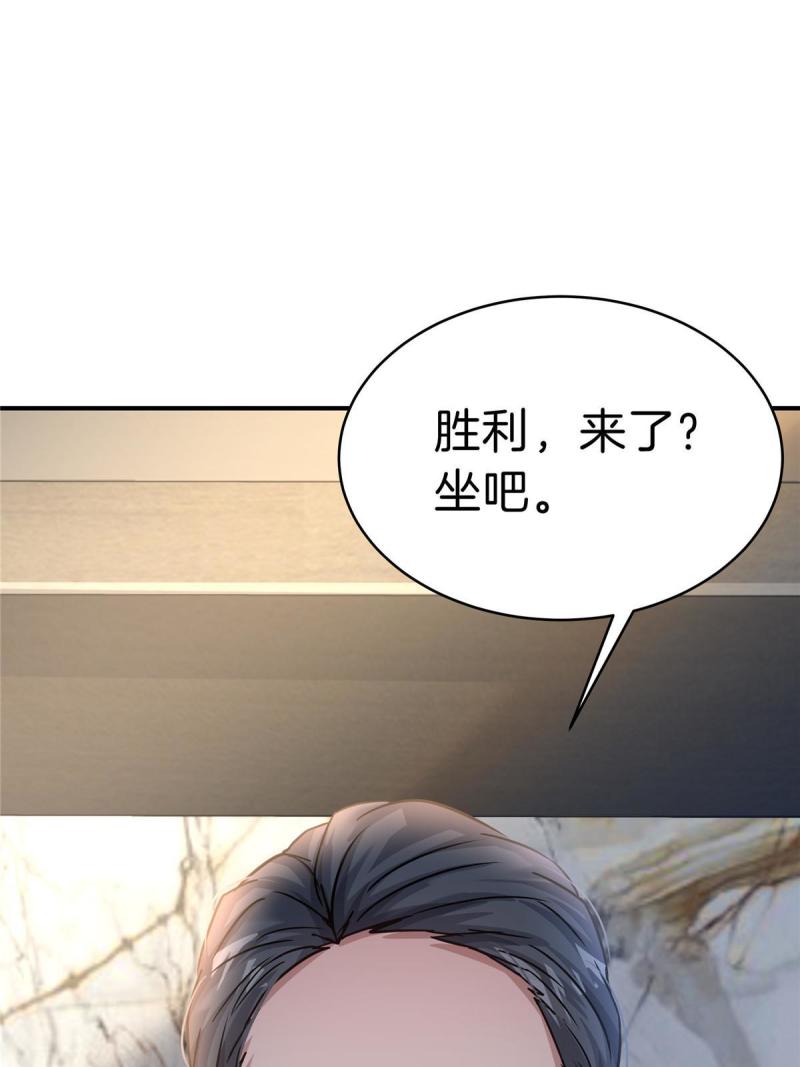 稳住别浪小说全文免费阅读笔趣阁漫画,35 孙可可身世之谜17图