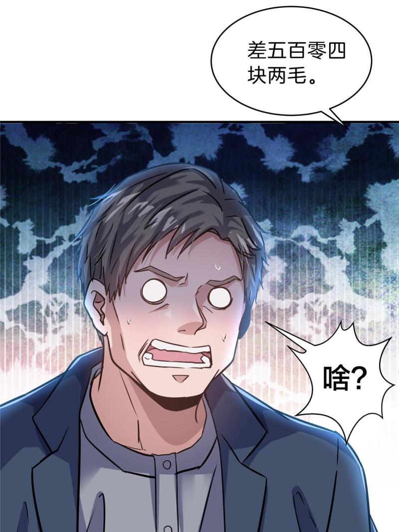 稳住别浪小说免费阅读漫画,35 孙可可身世之谜6图