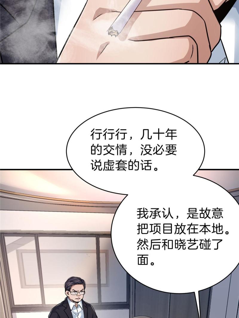 稳住别浪小说免费阅读漫画,35 孙可可身世之谜29图