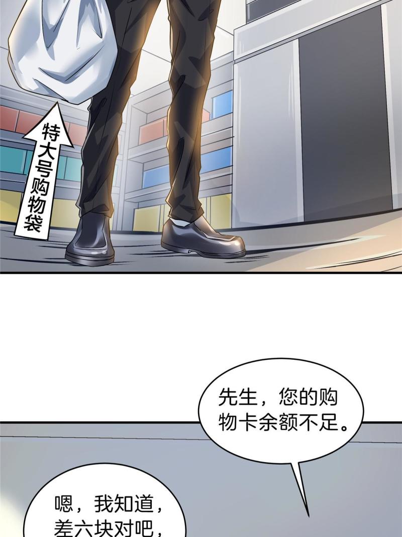 稳住别浪小说免费阅读漫画,35 孙可可身世之谜4图