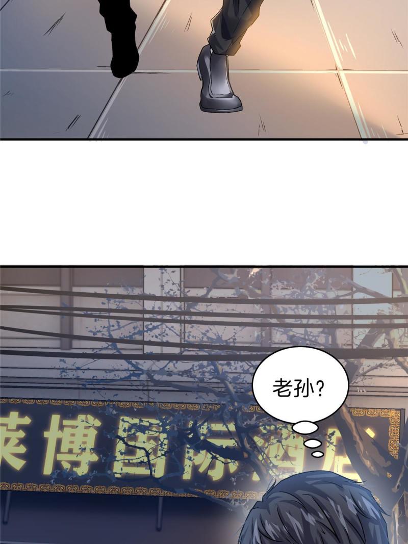 稳住别浪小说全文免费阅读笔趣阁漫画,35 孙可可身世之谜10图